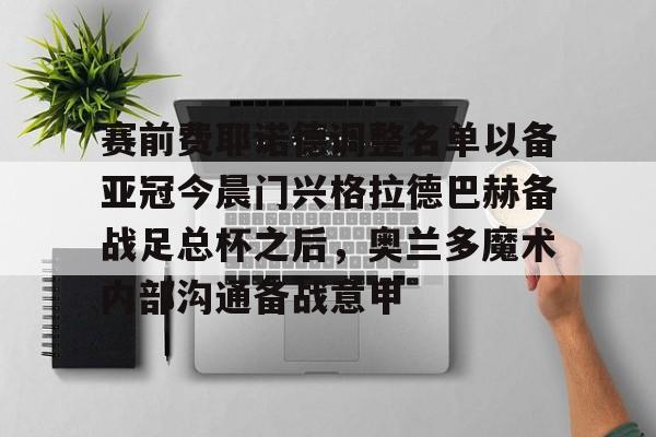 金年会app登录- 门兴格拉德巴赫球衣 